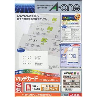 コクヨ(コクヨ)の名刺A-oneエーワンマルチカード 700枚(オフィス用品一般)