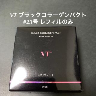 VT ブラックコラーゲンパクト ローズ エディション (レフィル 23号)(ファンデーション)