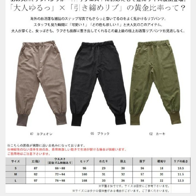 antiqua(アンティカ)のアンティカ 裾リブテーパードパンツ L ブラック レディースのパンツ(その他)の商品写真