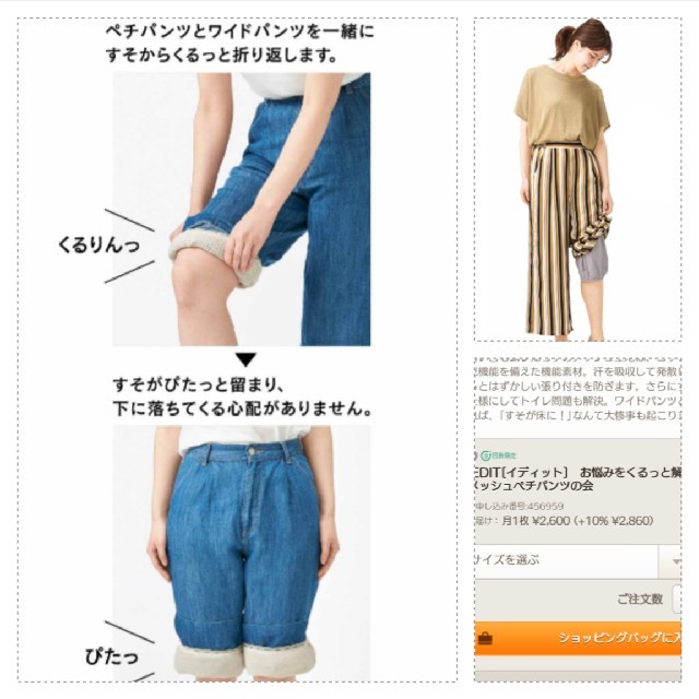 FELISSIMO(フェリシモ)のフェリシモ♡メッシュ ペチパンツ レディースの下着/アンダーウェア(ショーツ)の商品写真