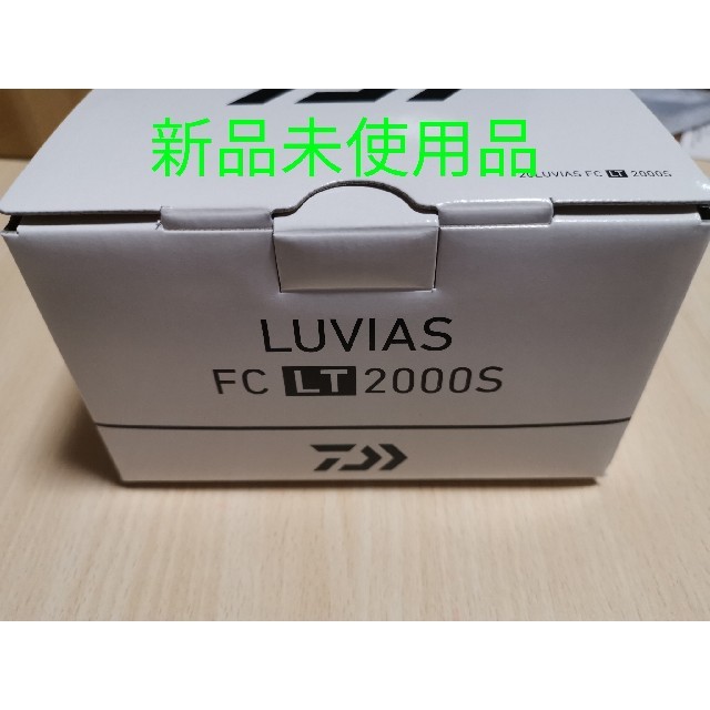 新品未開封 20 ルビアス FC LT 2000S 新品未開封 20 ルビアス FC LT 2000S
