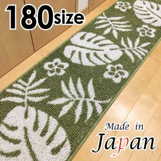 45ｘ180＊新品日本製＊モンステラ＊グリーン(キッチンマット)