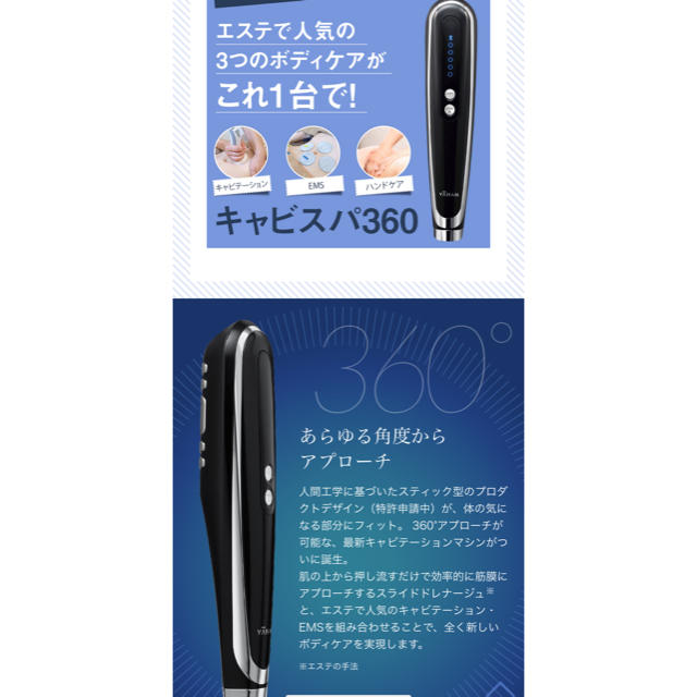 YA-MAN(ヤーマン)のヤーマン　キャビスパ360 EMSシェイプジェル付き コスメ/美容のダイエット(その他)の商品写真