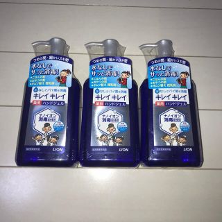 キレイキレイ ハンドジェル 3本セット(日用品/生活雑貨)