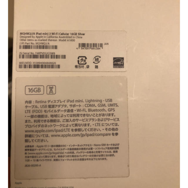 iPad mini3 16GB  シルバー　docomo 1