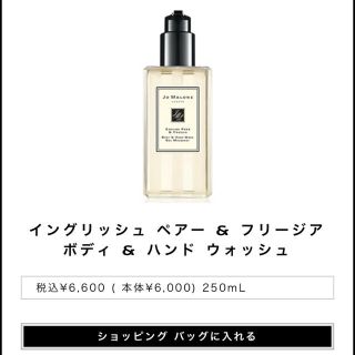 ジョーマローン(Jo Malone)のm.ii様ご専用 jomalone ウォッシュ、ローションセット(ボディソープ/石鹸)