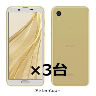 AQUOS sense2 SH-M08　アッシュイエロー(スマートフォン本体)