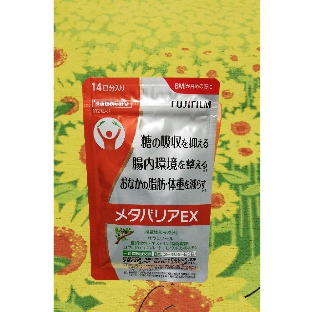 富士フイルム(フジフイルム)の富士フィルム　メタバリアEX  １４日分 食品/飲料/酒の健康食品(その他)の商品写真