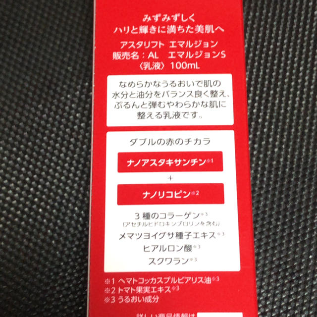 ASTALIFT(アスタリフト)のアスタリフト　乳液　2本セット コスメ/美容のスキンケア/基礎化粧品(乳液/ミルク)の商品写真