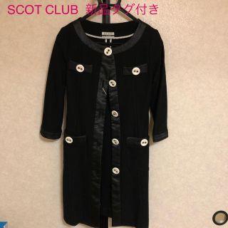 スコットクラブ(SCOT CLUB)のSCOT CLUB☆ノーカラーコート　新品タグ付き(ノーカラージャケット)