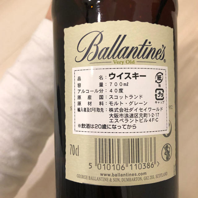 新品【箱入り】バランタイン 21年 食品/飲料/酒の酒(ウイスキー)の商品写真