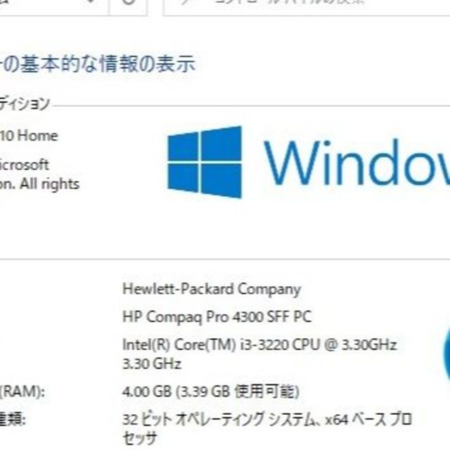 HP(ヒューレットパッカード)の格安！！！Intel Core i3 win10ＰＣ スマホ/家電/カメラのPC/タブレット(デスクトップ型PC)の商品写真