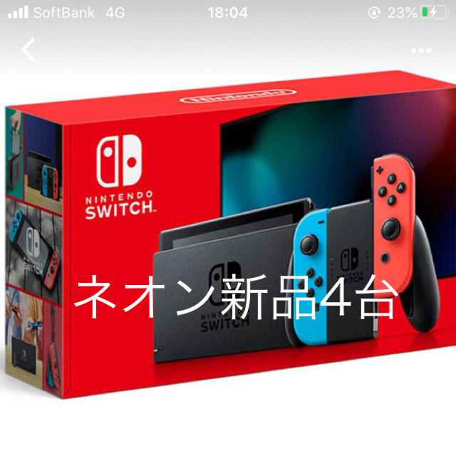 低価格で大人気の Nintendo Switch - ニンテンドー　スイッチ　ネオン　4台　新品新型 家庭用ゲーム機本体