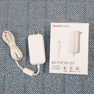 エヌティティドコモ(NTTdocomo)の純正 ドコモ ACアダプタ07 Type-C(バッテリー/充電器)