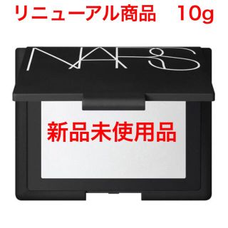 ナーズ(NARS)のNARS ライトリフレクティングセッティングパウダー プレスト N(フェイスパウダー)