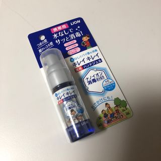 ライオン(LION)のLION キレイキレイハンドジェル(日用品/生活雑貨)