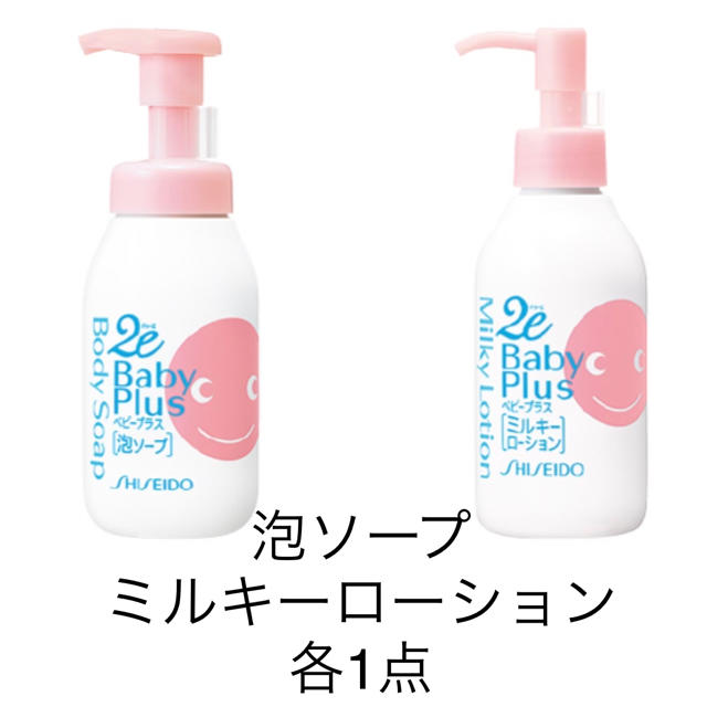 SHISEIDO (資生堂)(シセイドウ)の資生堂 ドゥーエ ベビープラス 泡ソープ ミルキーローション キッズ/ベビー/マタニティの洗浄/衛生用品(ベビーローション)の商品写真