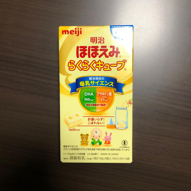 明治(メイジ)のほほえみ らくらくキューブ キッズ/ベビー/マタニティの授乳/お食事用品(その他)の商品写真