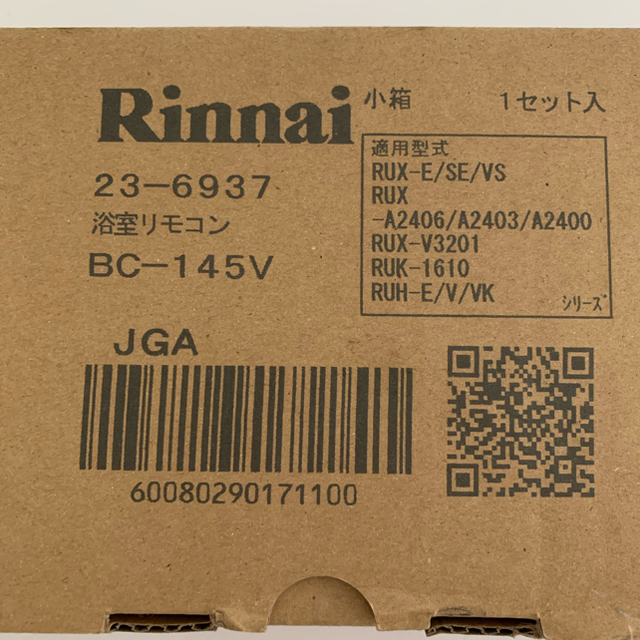Rinnai(リンナイ)のリンナイ Rinnai 給湯器 浴室リモコン BC-145V　給湯専用  スマホ/家電/カメラの生活家電(その他)の商品写真