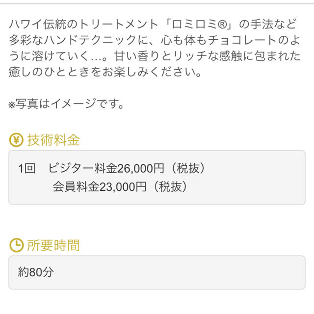 たかの友梨　バレンタインギフトチケット チケットのチケット その他(その他)の商品写真