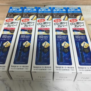 ホーユー(Hoyu)の【白髪染め】ビゲンヘアマスカラ ダークブラウン5ml5本セット(白髪染め)