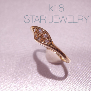 スタージュエリー(STAR JEWELRY)の【ねーこ様専用】star jewelry k18 リング　(リング(指輪))