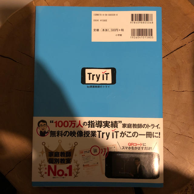 小学館(ショウガクカン)の【ごう様専用】観てわかる中３数学 エンタメ/ホビーの本(語学/参考書)の商品写真