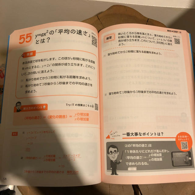 小学館(ショウガクカン)の【ごう様専用】観てわかる中３数学 エンタメ/ホビーの本(語学/参考書)の商品写真