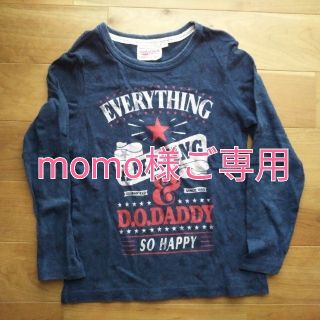 ダディオーダディー(daddy oh daddy)の【momo様ご専用】Daddy Oh Daddy　星柄長袖Tシャツ　130(Tシャツ/カットソー)