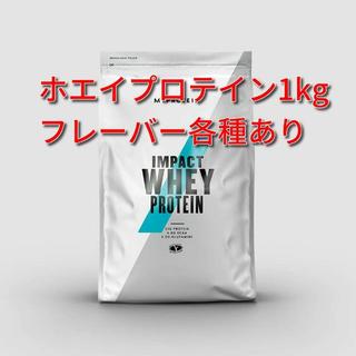 マイプロテイン(MYPROTEIN)のプロテイン 1kg フレーバー各種あり マイプロテイン(トレーニング用品)