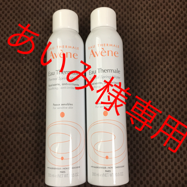 Avene(アベンヌ)のアベンヌウォーター 2本+ヴェレダホワイトバーチ×1 コスメ/美容のスキンケア/基礎化粧品(化粧水/ローション)の商品写真