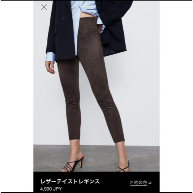 ZARA(ザラ)のZARA スウェード　パンツ　レギンス レディースのパンツ(スキニーパンツ)の商品写真