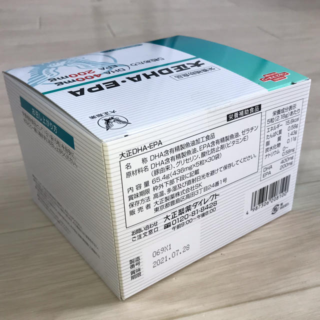 大正製薬(タイショウセイヤク)の【6割引！】大正製薬EPA・DHA 食品/飲料/酒の健康食品(ビタミン)の商品写真