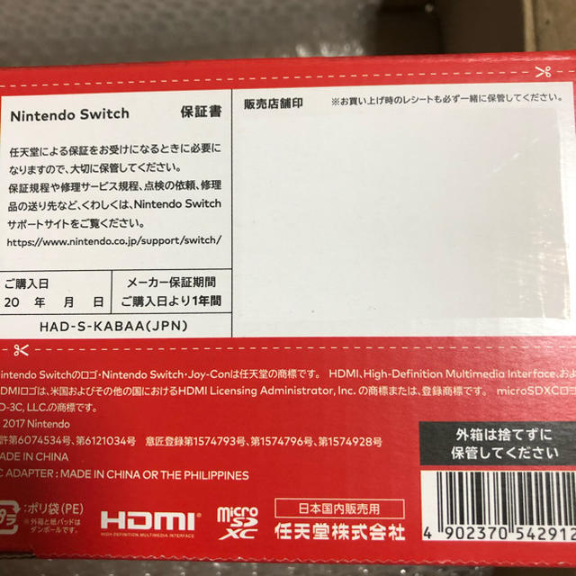 Nintendo Switch(ニンテンドースイッチ)のNintendo Switch スイッチ　新品　新モデル　新型　未開封　任天堂 エンタメ/ホビーのゲームソフト/ゲーム機本体(家庭用ゲーム機本体)の商品写真