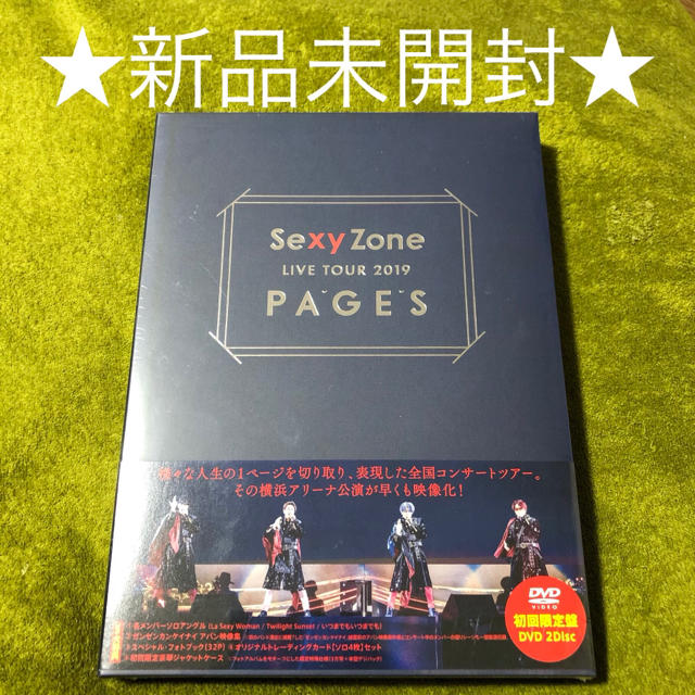 Sexy Zone/Sexy Zone LIVE TOUR 2019 PAGE…