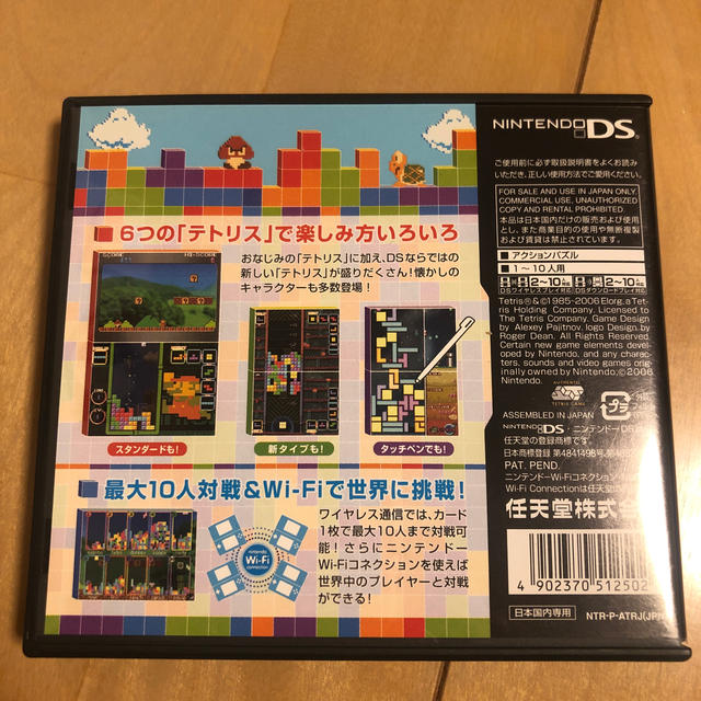 テトリスDS DS エンタメ/ホビーのゲームソフト/ゲーム機本体(携帯用ゲームソフト)の商品写真