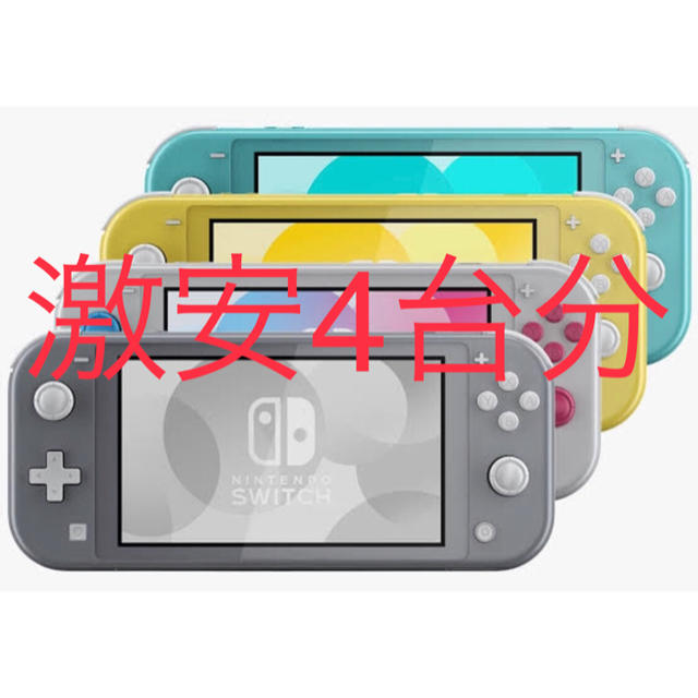 任天堂 - 【4台分】任天堂スイッチ ライト Nintendo Switch Lite の ...