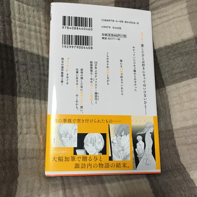 谷川史子 はじめてのひと 3 の通販 By K77mr2 S Shop ラクマ 谷川史子 はじめてのひと 3 の通販 By K77mr2 S Shop ラクマ