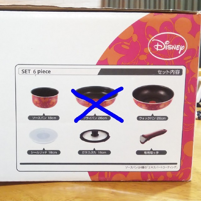T Fal 新品 未使用 ティファール ディズニーセットの通販 By こぐま座 S Shop ティファールならラクマ T Fal 新品 未使用 ティファール ディズニーセットの通販 By こぐま座 S Shop ティファールならラクマ