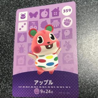 ニンテンドー3DS(ニンテンドー3DS)のどうぶつの森amiiboカード アップル 359(カード)