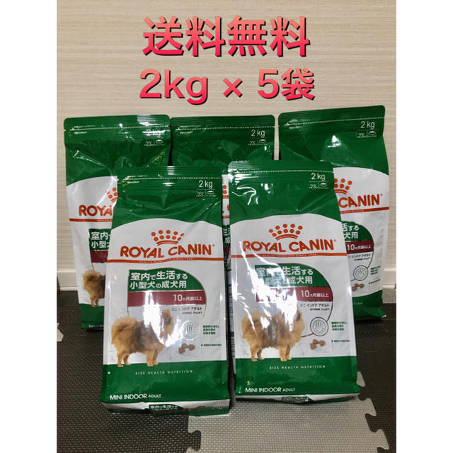 ROYAL CANIN(ロイヤルカナン)の【お得な5袋セット】ロイヤルカナン ミニインドア アダルト 2kg その他のペット用品(ペットフード)の商品写真