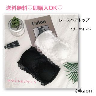 新品未使用！３段ホック レースベアトップ セット✨マタニティフォトにも♡(マタニティウェア)