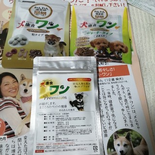 【新品:未開封】犬康食ワンプレミアム Premium(ペットフード)