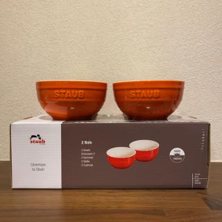 ストウブ(STAUB)の値下中★新品未使用★Staub セラミック ボウル ボール オレンジ 12cm (食器)