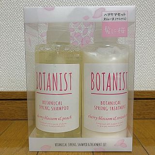 ボタニスト(BOTANIST)の新品未使用♡ボタニスト ボタニカルスプリングヘアケアセット スムース 桜(シャンプー)