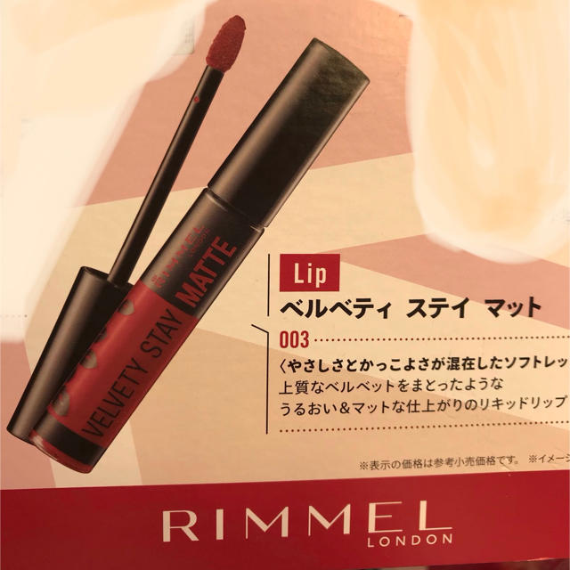 RIMMEL(リンメル)のリンメル ベルベティ ステイ マット 003 Soft red(6ml) コスメ/美容のベースメイク/化粧品(口紅)の商品写真