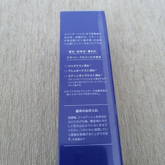 Considermal スキンライズローション 新品未使用 50mL コスメ/美容のスキンケア/基礎化粧品(オールインワン化粧品)の商品写真