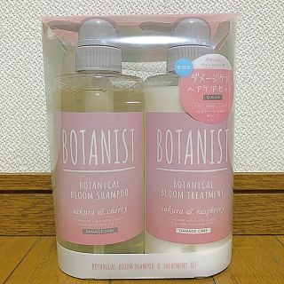 ボタニスト(BOTANIST)の新品未使用♡ボタニスト ブルームヘアケアセット ダメージケア 桜(シャンプー)