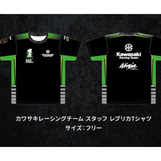 2019鈴鹿8時間耐久レース カワサキ KRTスタッフレプリカTシャツ(その他)