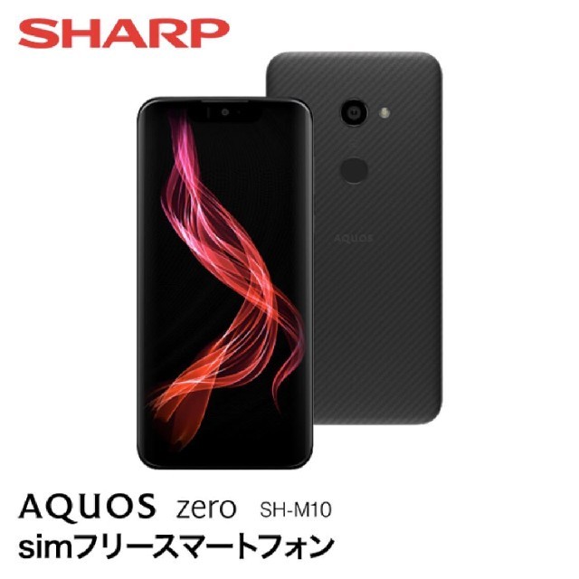 AQUOS(アクオス)の新品未使用 AQUOS zero SH-M10 アドバンスドブラック スマホ/家電/カメラのスマートフォン/携帯電話(スマートフォン本体)の商品写真